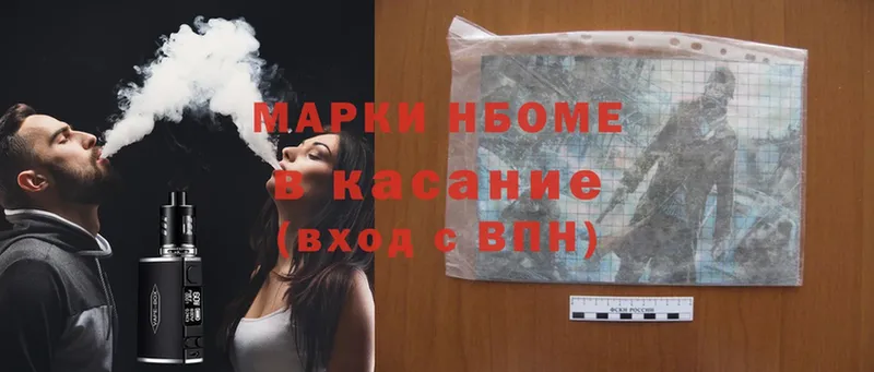 где найти   Тюмень  Марки N-bome 1,5мг 